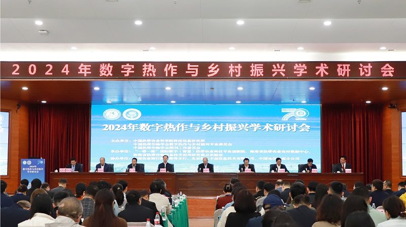 1会议现场.jpg