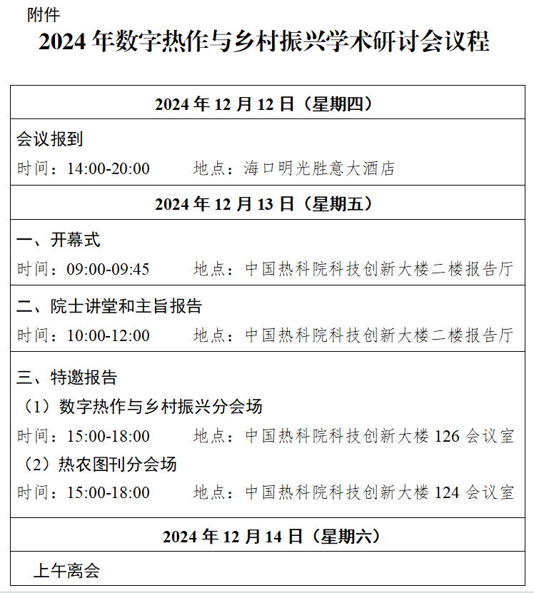 微信图片_20241202180058.png