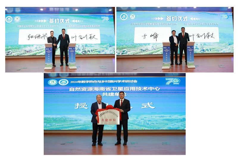3签约及揭牌仪式.jpg