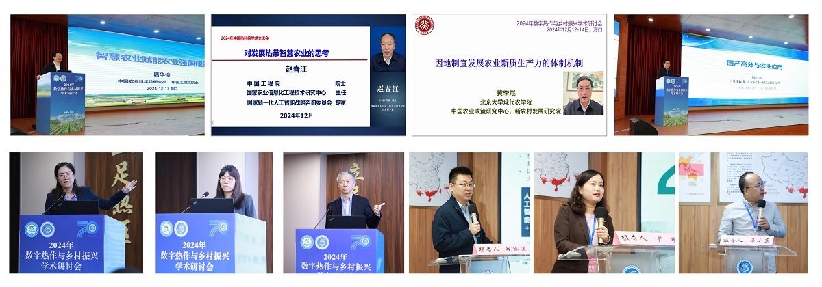 2学术报告.jpg
