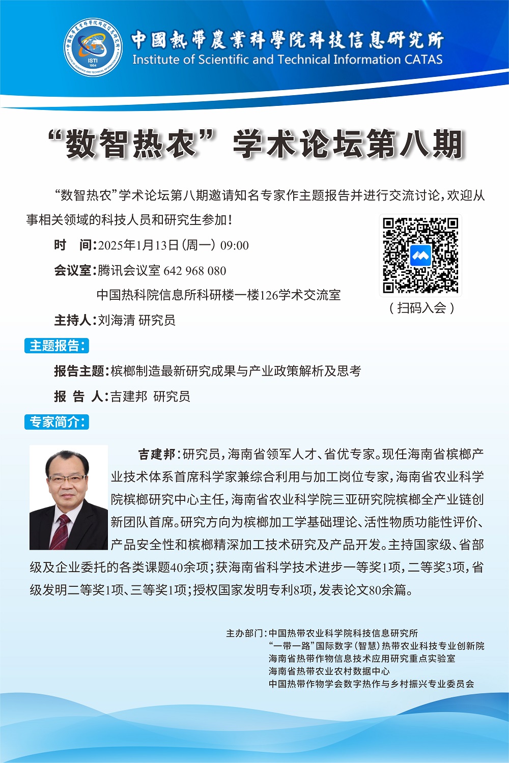 微信图片_20250109172707.jpg